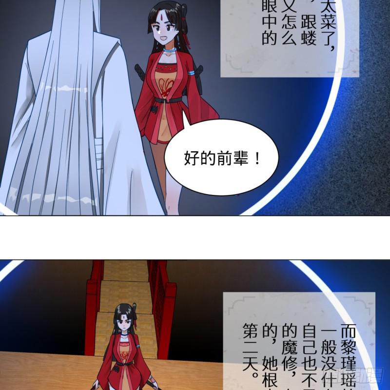 炼气练了三千年韩漫全集-83回 怨憎会无删减无遮挡章节图片 