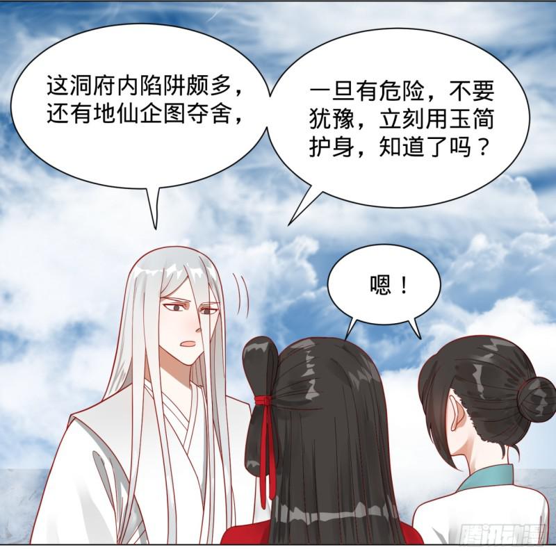 炼气练了三千年韩漫全集-83回 怨憎会无删减无遮挡章节图片 