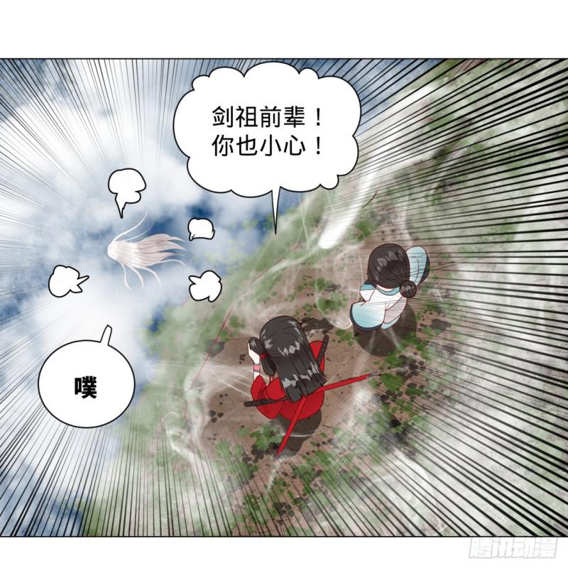炼气练了三千年韩漫全集-83回 怨憎会无删减无遮挡章节图片 