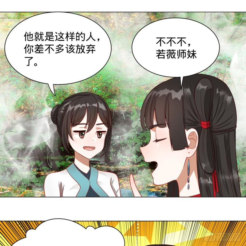 炼气练了三千年韩漫全集-83回 怨憎会无删减无遮挡章节图片 