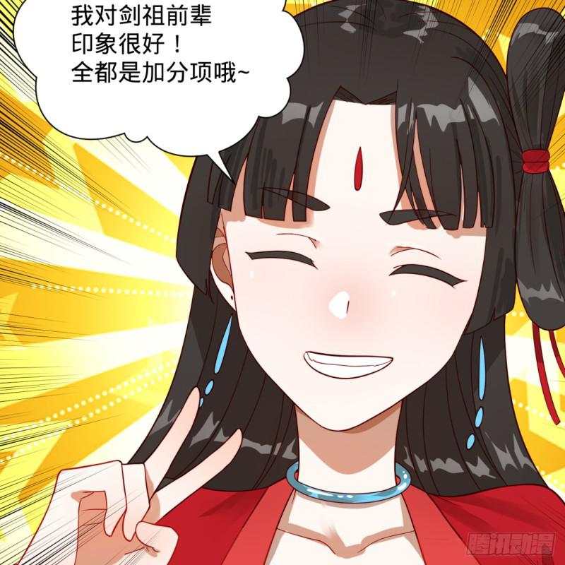 炼气练了三千年韩漫全集-83回 怨憎会无删减无遮挡章节图片 