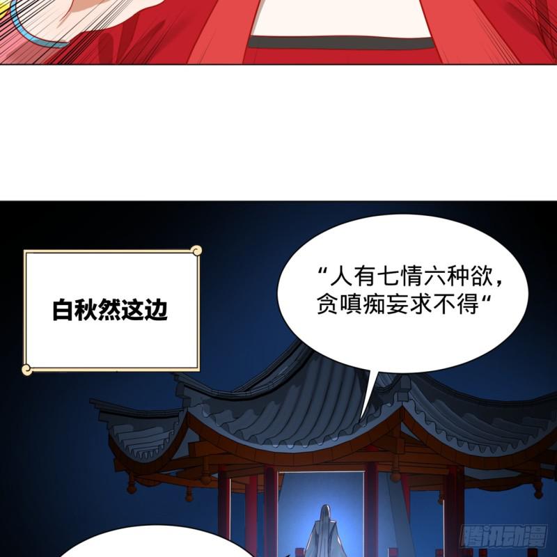 炼气练了三千年韩漫全集-83回 怨憎会无删减无遮挡章节图片 