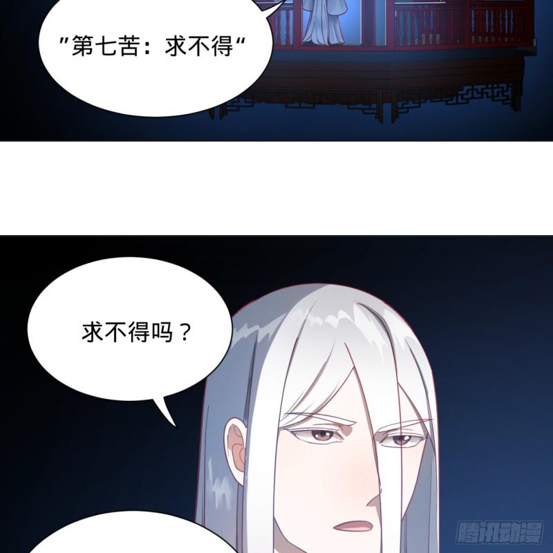 炼气练了三千年韩漫全集-83回 怨憎会无删减无遮挡章节图片 