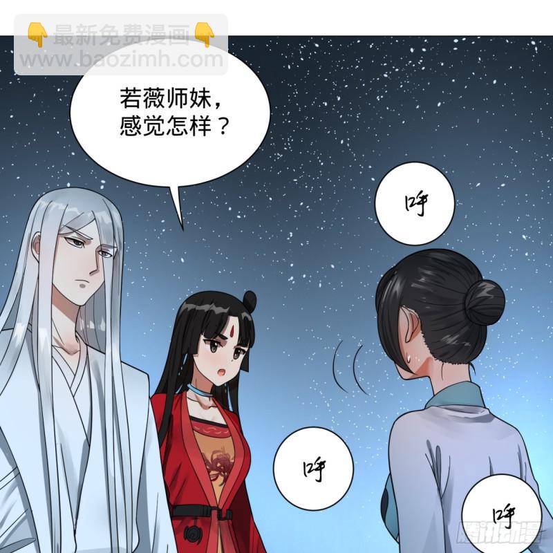 炼气练了三千年韩漫全集-83回 怨憎会无删减无遮挡章节图片 