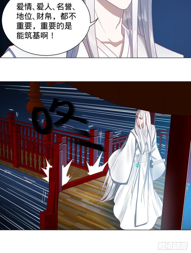 炼气练了三千年韩漫全集-83回 怨憎会无删减无遮挡章节图片 