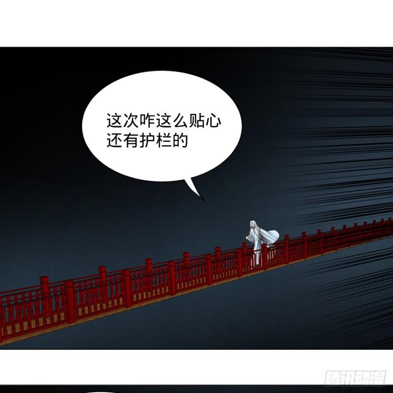 炼气练了三千年韩漫全集-83回 怨憎会无删减无遮挡章节图片 