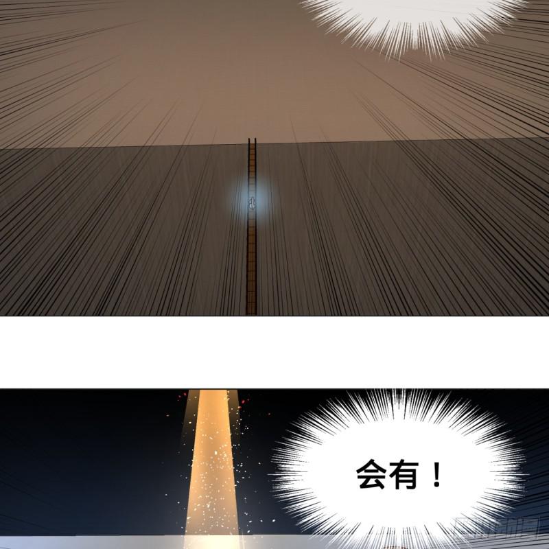炼气练了三千年韩漫全集-83回 怨憎会无删减无遮挡章节图片 