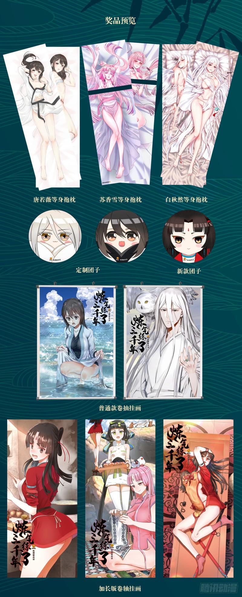 炼气练了三千年韩漫全集-83回 怨憎会无删减无遮挡章节图片 