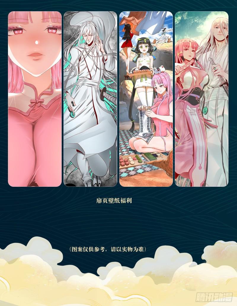 炼气练了三千年韩漫全集-83回 怨憎会无删减无遮挡章节图片 
