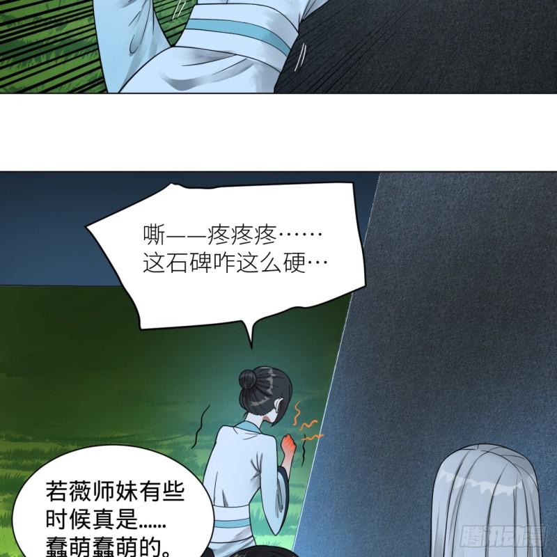 炼气练了三千年韩漫全集-83回 怨憎会无删减无遮挡章节图片 