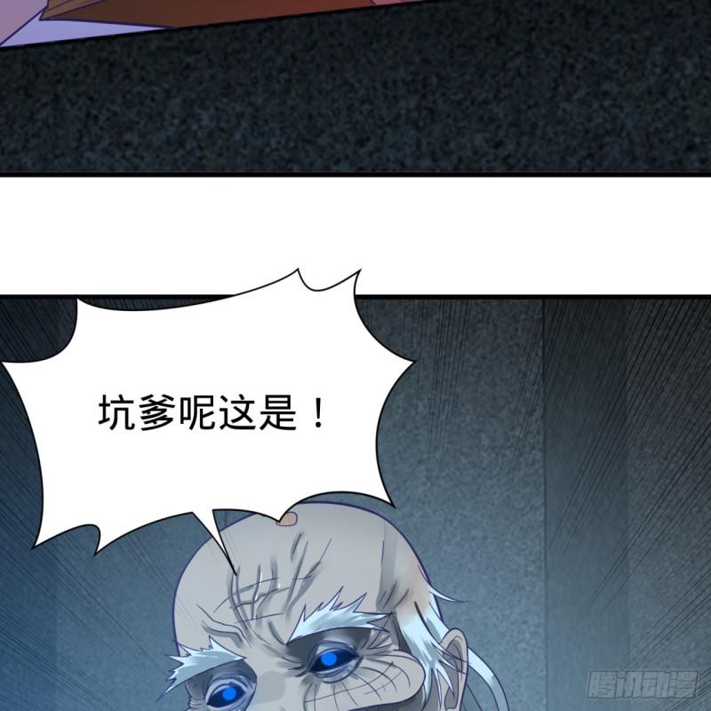 炼气练了三千年韩漫全集-84回 没救了，等死吧，告辞！无删减无遮挡章节图片 