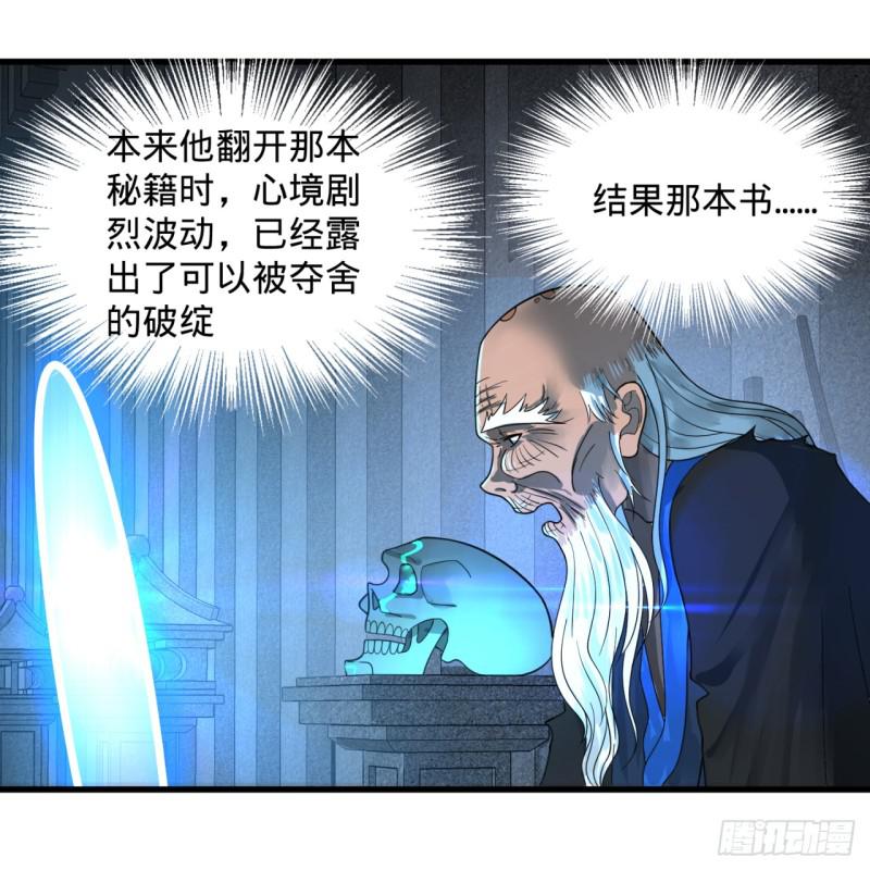 炼气练了三千年韩漫全集-84回 没救了，等死吧，告辞！无删减无遮挡章节图片 