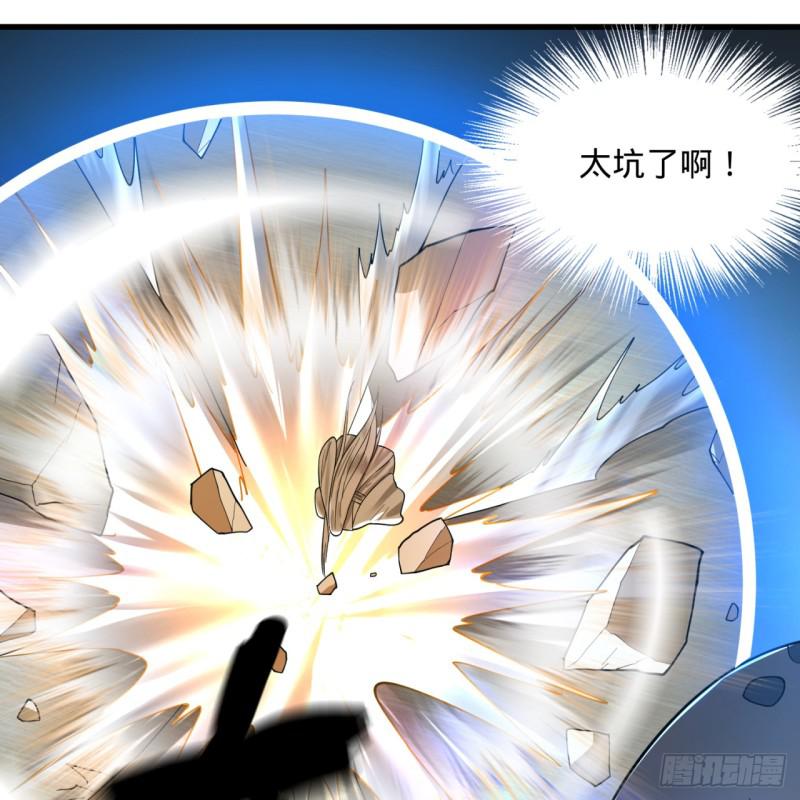 炼气练了三千年韩漫全集-84回 没救了，等死吧，告辞！无删减无遮挡章节图片 