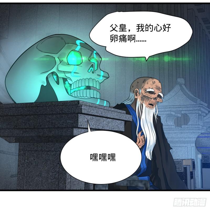炼气练了三千年韩漫全集-84回 没救了，等死吧，告辞！无删减无遮挡章节图片 