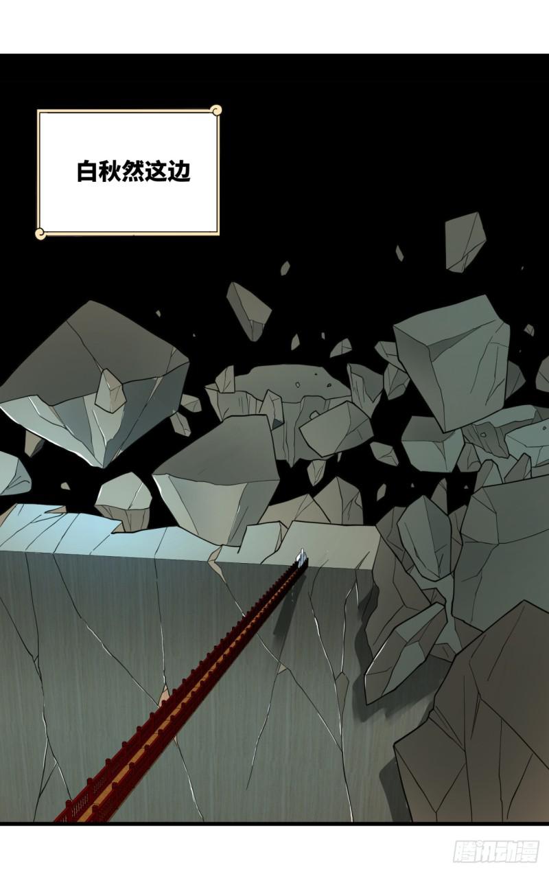 炼气练了三千年韩漫全集-84回 没救了，等死吧，告辞！无删减无遮挡章节图片 