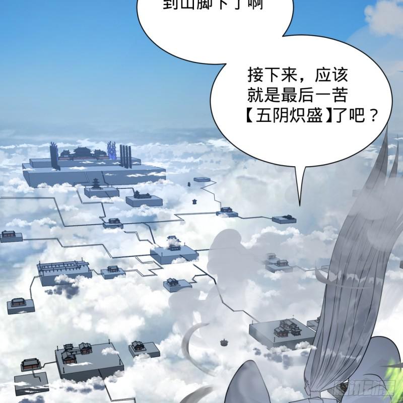 炼气练了三千年韩漫全集-84回 没救了，等死吧，告辞！无删减无遮挡章节图片 