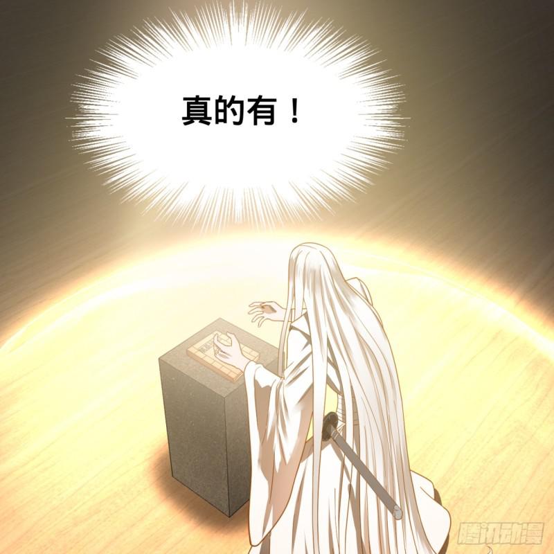 炼气练了三千年韩漫全集-84回 没救了，等死吧，告辞！无删减无遮挡章节图片 