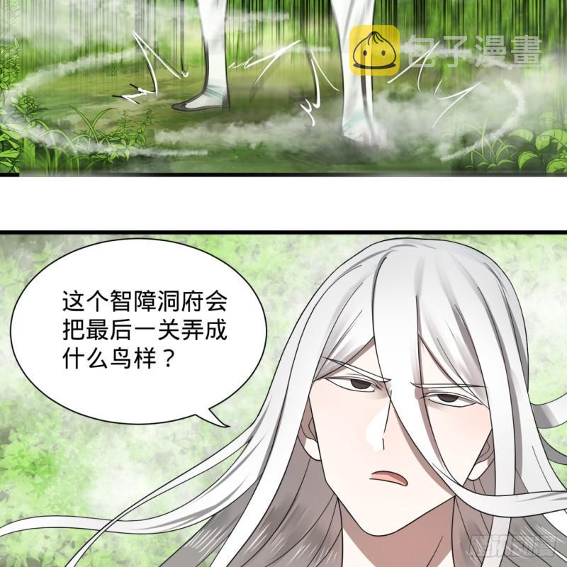 炼气练了三千年韩漫全集-84回 没救了，等死吧，告辞！无删减无遮挡章节图片 