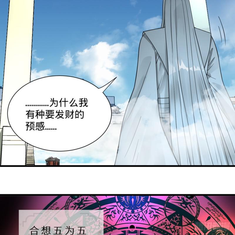 炼气练了三千年韩漫全集-84回 没救了，等死吧，告辞！无删减无遮挡章节图片 
