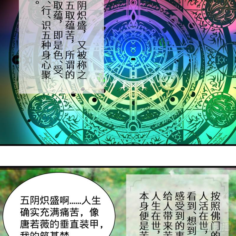 炼气练了三千年韩漫全集-84回 没救了，等死吧，告辞！无删减无遮挡章节图片 
