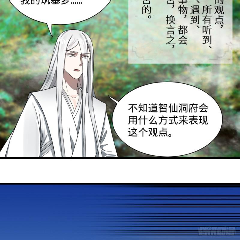 炼气练了三千年韩漫全集-84回 没救了，等死吧，告辞！无删减无遮挡章节图片 