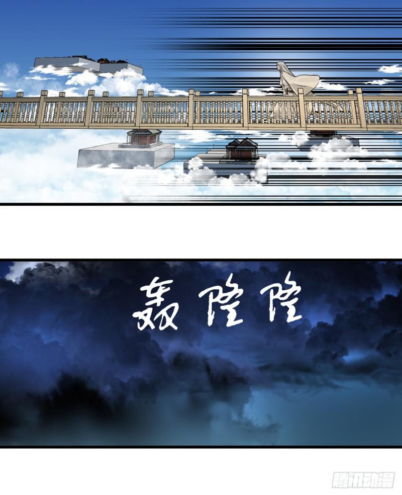 炼气练了三千年韩漫全集-84回 没救了，等死吧，告辞！无删减无遮挡章节图片 