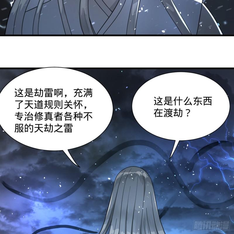 炼气练了三千年韩漫全集-84回 没救了，等死吧，告辞！无删减无遮挡章节图片 