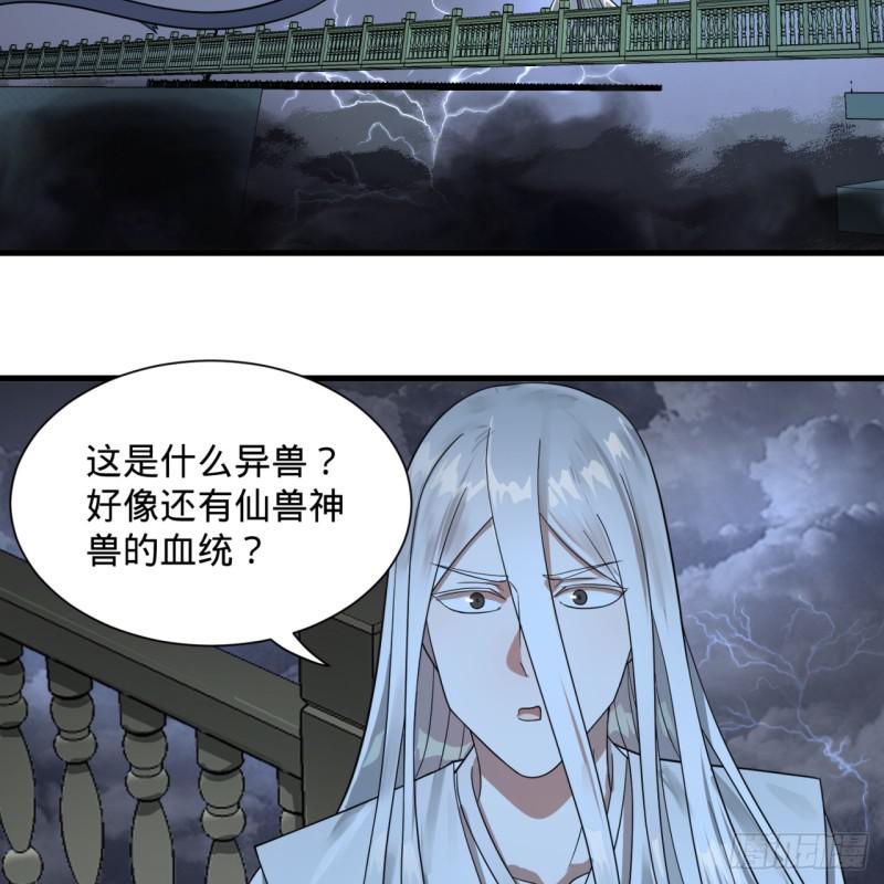 炼气练了三千年韩漫全集-84回 没救了，等死吧，告辞！无删减无遮挡章节图片 