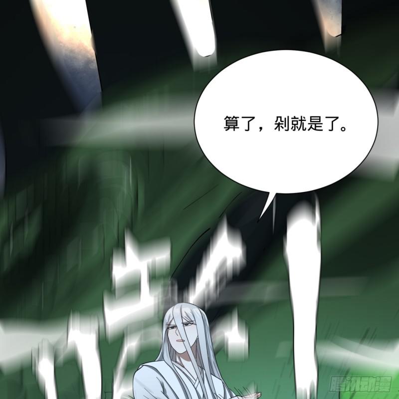 炼气练了三千年韩漫全集-84回 没救了，等死吧，告辞！无删减无遮挡章节图片 