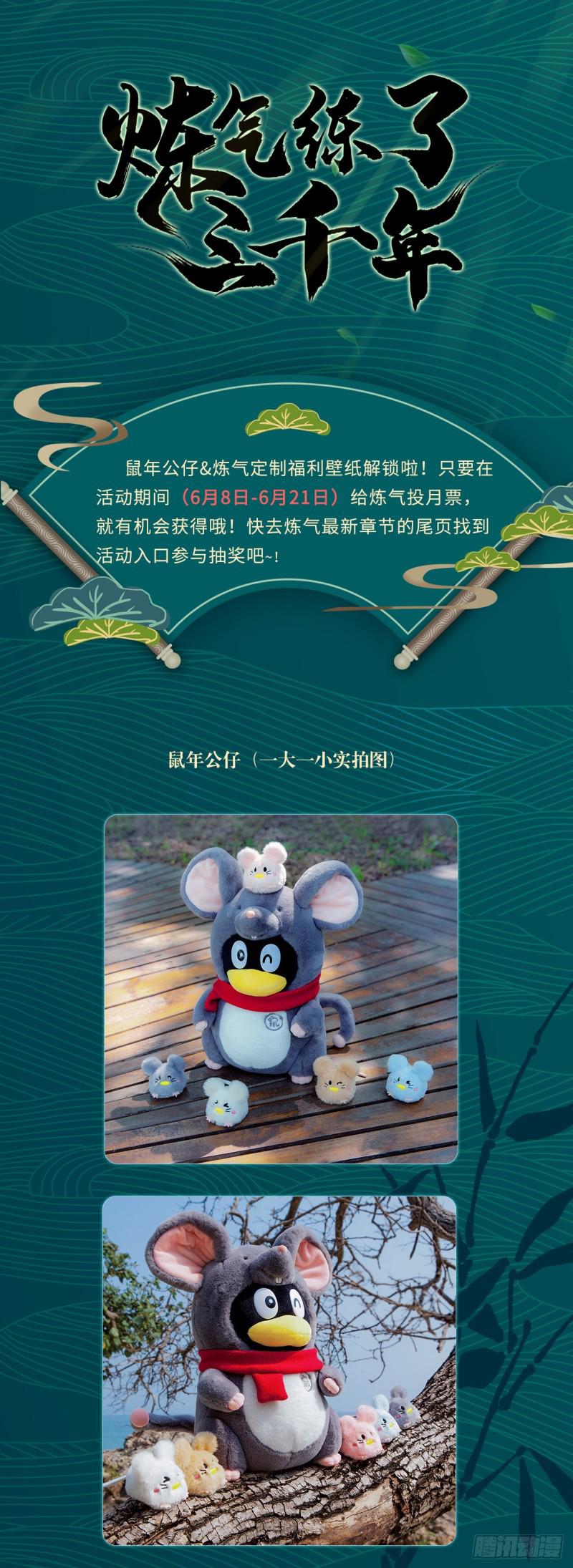 炼气练了三千年韩漫全集-84回 没救了，等死吧，告辞！无删减无遮挡章节图片 