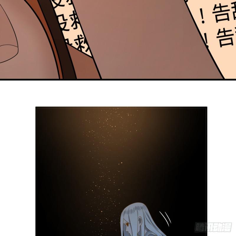 炼气练了三千年韩漫全集-84回 没救了，等死吧，告辞！无删减无遮挡章节图片 