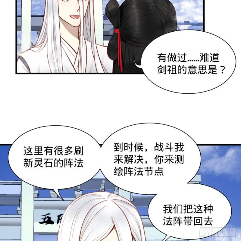 炼气练了三千年韩漫全集-86回 徒儿只能帮你到这儿了无删减无遮挡章节图片 