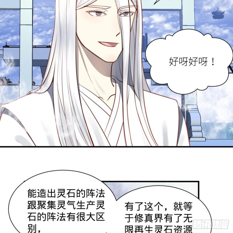 炼气练了三千年韩漫全集-86回 徒儿只能帮你到这儿了无删减无遮挡章节图片 