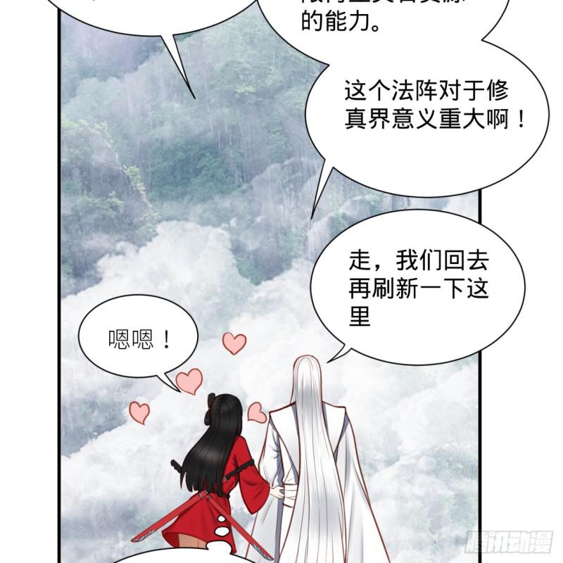 炼气练了三千年韩漫全集-86回 徒儿只能帮你到这儿了无删减无遮挡章节图片 