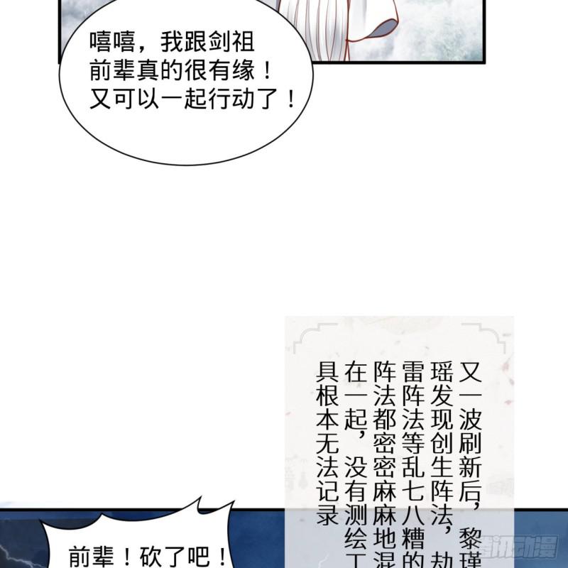 炼气练了三千年韩漫全集-86回 徒儿只能帮你到这儿了无删减无遮挡章节图片 
