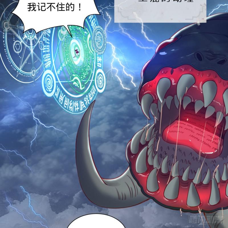 炼气练了三千年韩漫全集-86回 徒儿只能帮你到这儿了无删减无遮挡章节图片 