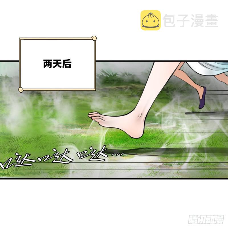 炼气练了三千年韩漫全集-86回 徒儿只能帮你到这儿了无删减无遮挡章节图片 