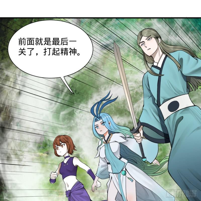 炼气练了三千年韩漫全集-86回 徒儿只能帮你到这儿了无删减无遮挡章节图片 