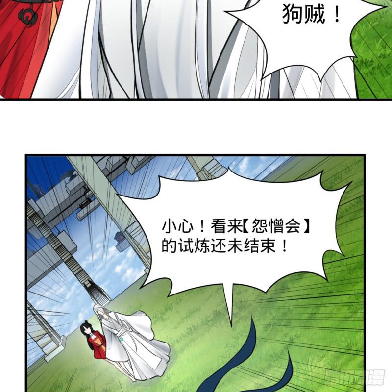 炼气练了三千年韩漫全集-86回 徒儿只能帮你到这儿了无删减无遮挡章节图片 