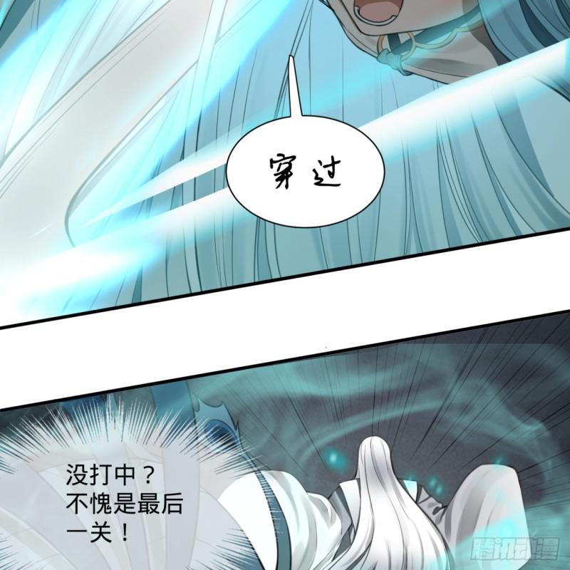 炼气练了三千年韩漫全集-86回 徒儿只能帮你到这儿了无删减无遮挡章节图片 