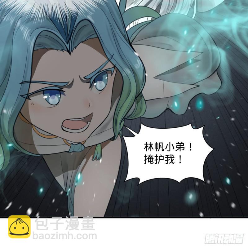 炼气练了三千年韩漫全集-86回 徒儿只能帮你到这儿了无删减无遮挡章节图片 