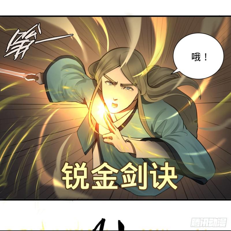 炼气练了三千年韩漫全集-86回 徒儿只能帮你到这儿了无删减无遮挡章节图片 