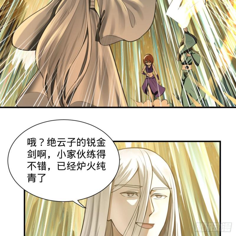 炼气练了三千年韩漫全集-86回 徒儿只能帮你到这儿了无删减无遮挡章节图片 