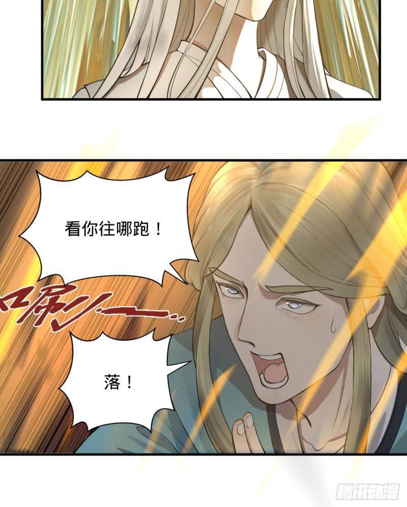 炼气练了三千年韩漫全集-86回 徒儿只能帮你到这儿了无删减无遮挡章节图片 