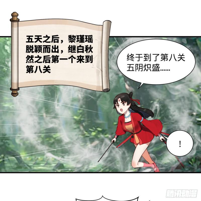 炼气练了三千年韩漫全集-86回 徒儿只能帮你到这儿了无删减无遮挡章节图片 