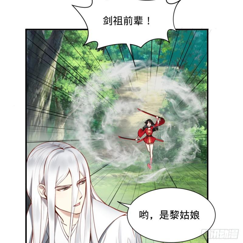 炼气练了三千年韩漫全集-86回 徒儿只能帮你到这儿了无删减无遮挡章节图片 
