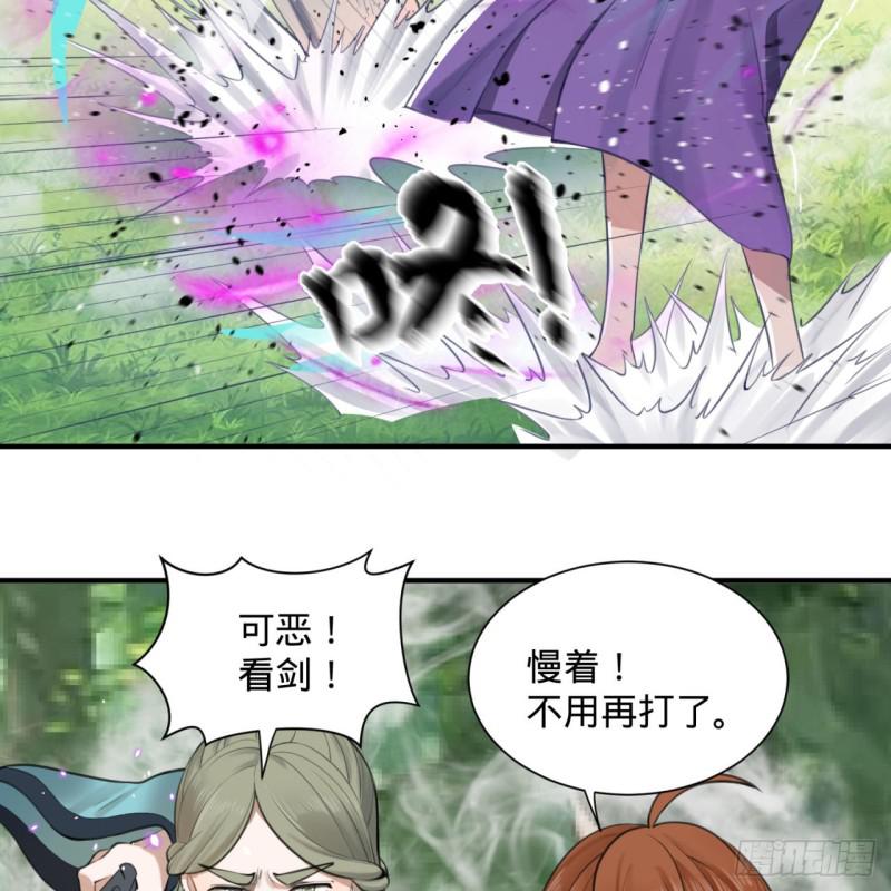 炼气练了三千年韩漫全集-86回 徒儿只能帮你到这儿了无删减无遮挡章节图片 
