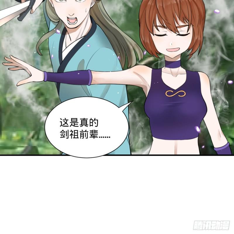 炼气练了三千年韩漫全集-86回 徒儿只能帮你到这儿了无删减无遮挡章节图片 