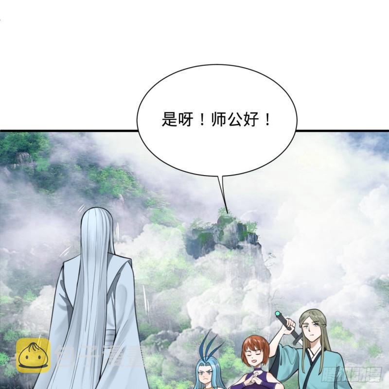 炼气练了三千年韩漫全集-86回 徒儿只能帮你到这儿了无删减无遮挡章节图片 