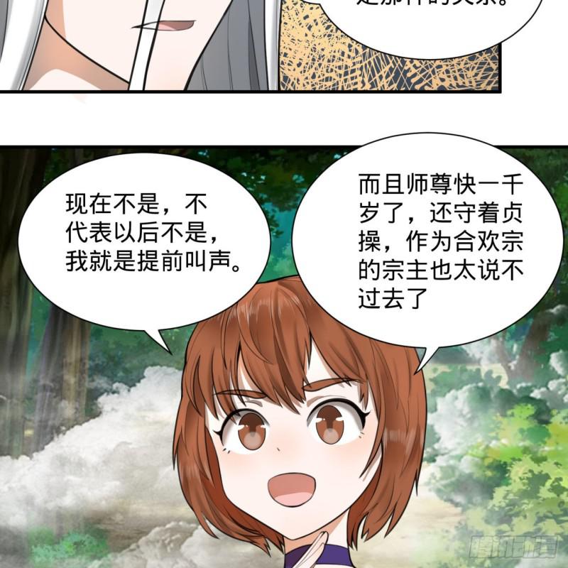 炼气练了三千年韩漫全集-86回 徒儿只能帮你到这儿了无删减无遮挡章节图片 